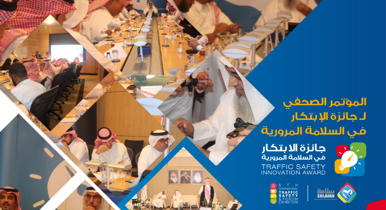 Wesal International Organizes The Press Conference For The Innovation Award In Traffic Safety At Scitech