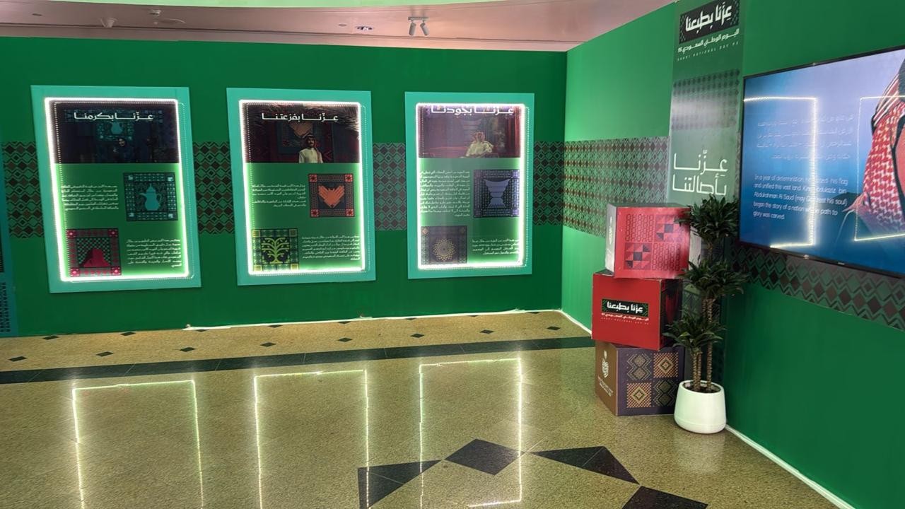 We Are Honored In Wissal International, To Organize The National Day Celebration At The Security Forces Hospital