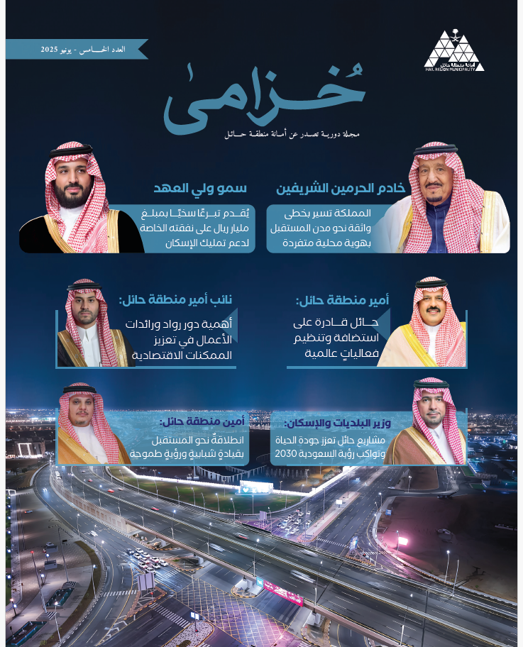 Fifth Issue