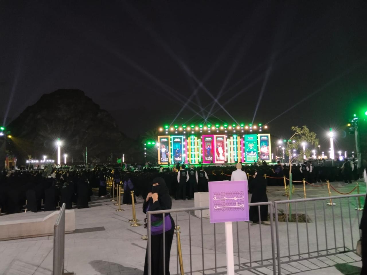 Event